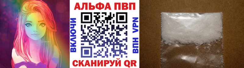 А ПВП кристаллы Новосибирск