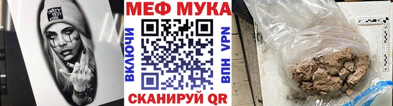 купить наркотики цена  Новосибирск  МЯУ-МЯУ мука 