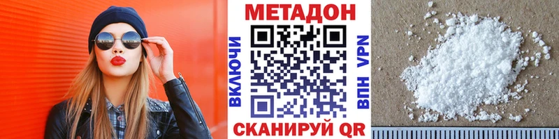 дарнет шоп Новосибирск Метадон кристалл